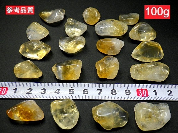 シトリンクォーツ １００ｇパック １～２ｃｍ 黄水晶 Citrine ゴールドシトリン 原石磨き石 ブラジル直輸入 送料無料_画像3