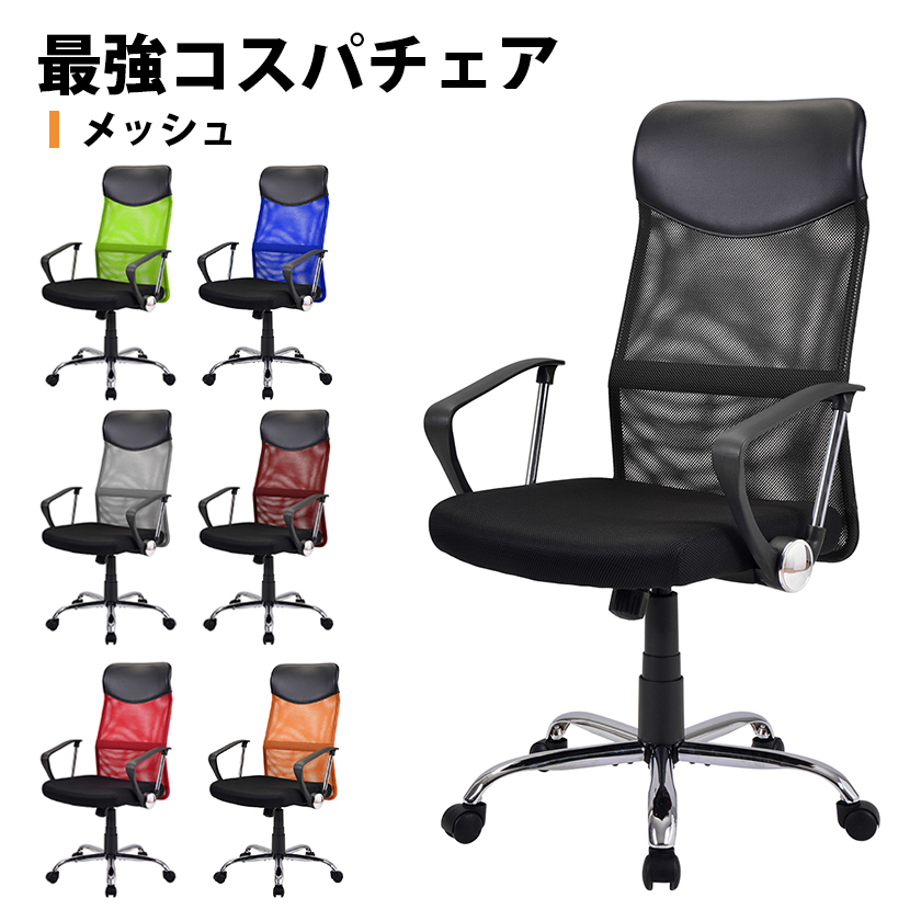 ◆限定特価処分品◆高級デスクチェア◆事務椅子◆PCチェア【2色選択可】の画像1