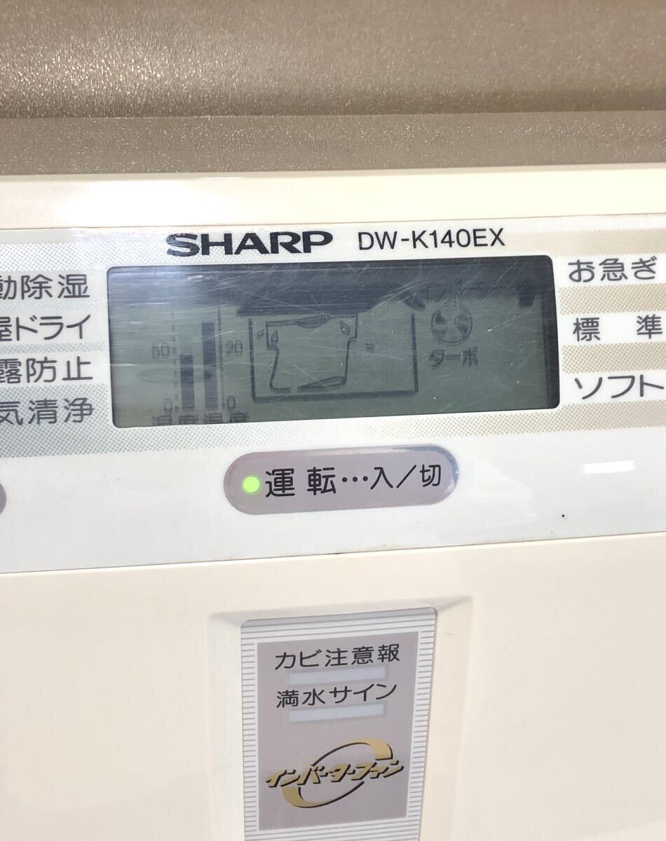 SHARP シャープ 除湿機 DW-K140EX 衣類乾燥除湿機 衣類乾燥機 99年製 インバーターファン ホワイト 中古家電 動作品 加湿器 現状品_画像4