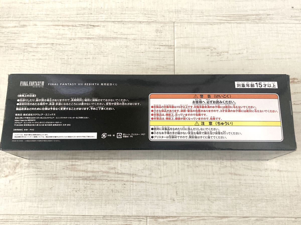 FF 7 продажа память жребий D. мини фигурка 7 body комплект Final Fantasy Ⅶ нераспечатанный самый жребий 