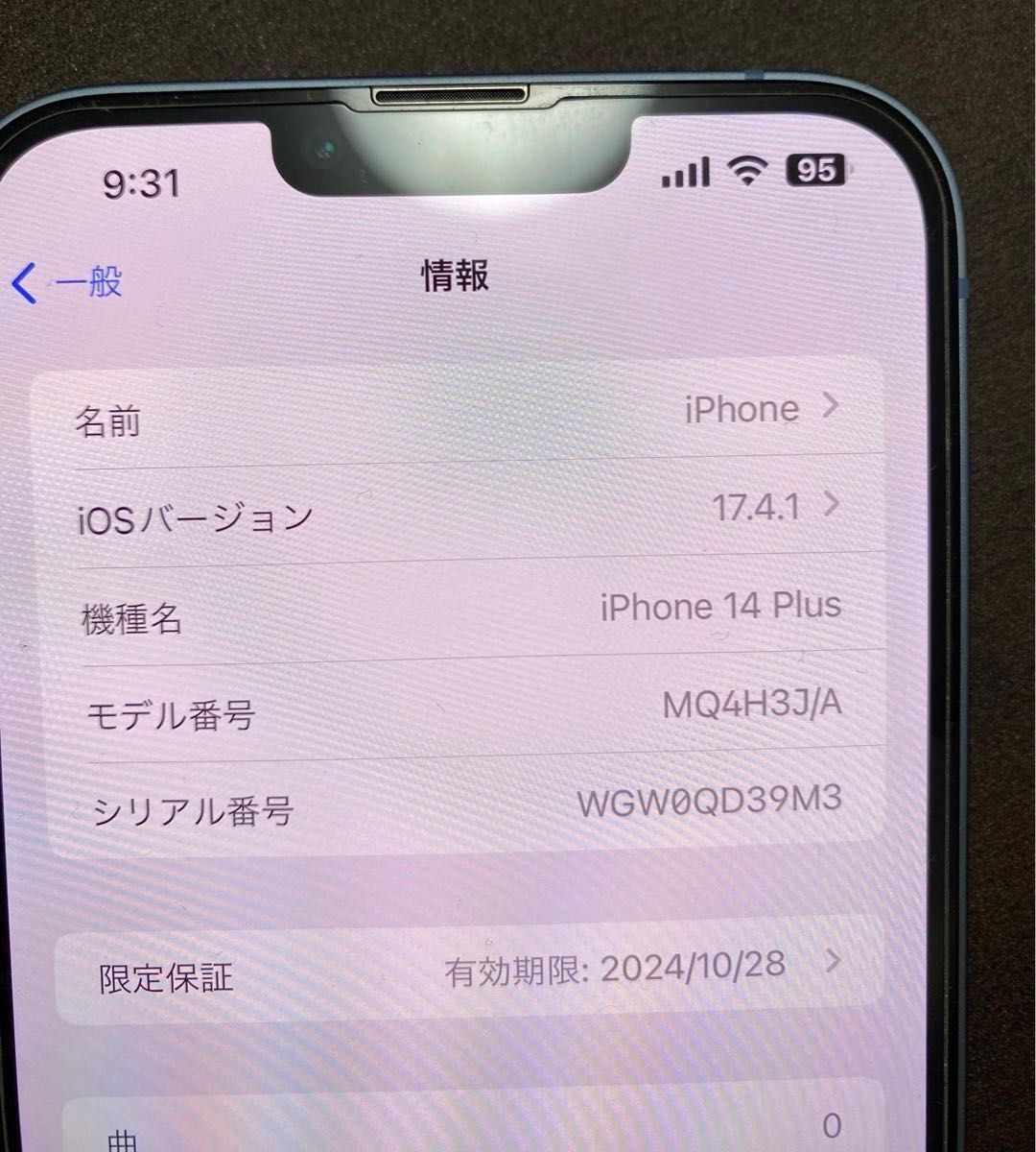 iPhone 14Plus Apple アイフォン　ブルー　128GB 