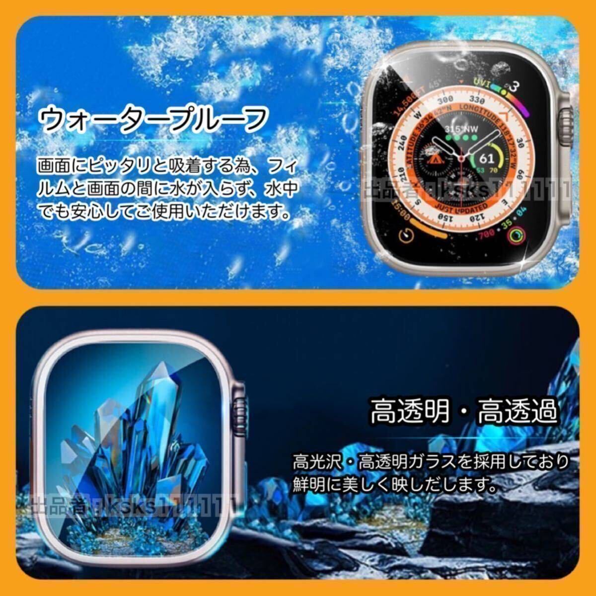 Apple Watch Ultra/Ultra2 49mm 高品質 合金フレーム 9H 画面 保護フィルム 保護ガラス アップルウォッチ ウルトラ ガラスフィルムの画像7