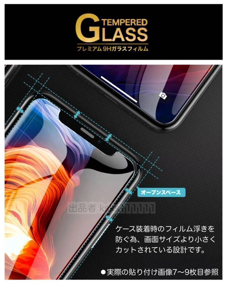 iPhone11 Pro Max iPhoneXs Max 9H 液晶保護 ガラスフィルム 画面 保護フィルム iPhone 11ProMax iPhone XsMax ［2枚入］ 