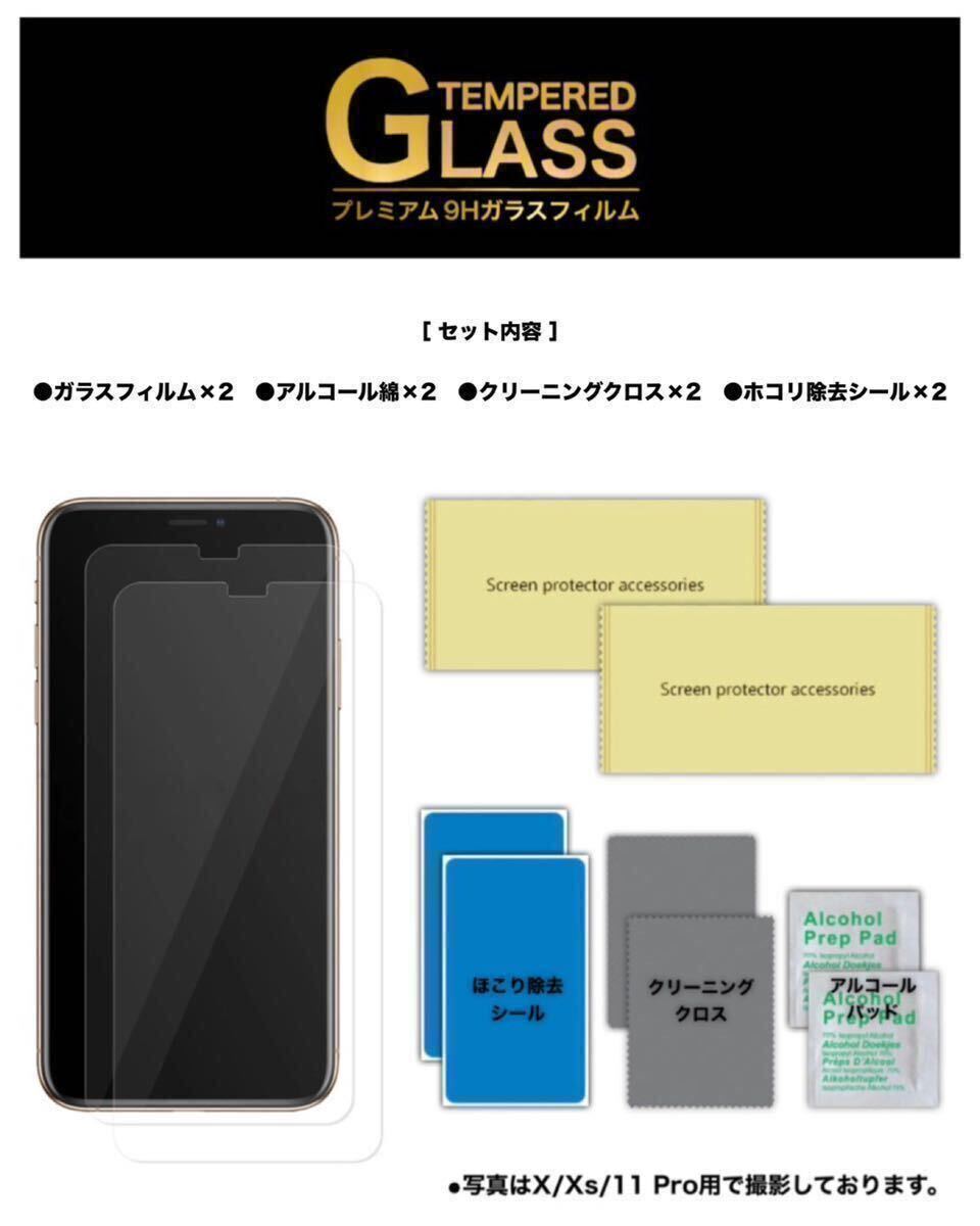 iPhone11 Pro Max iPhoneXs Max 9H 液晶保護 ガラスフィルム 画面 保護フィルム iPhone 11ProMax iPhone XsMax ［2枚入］ _画像3