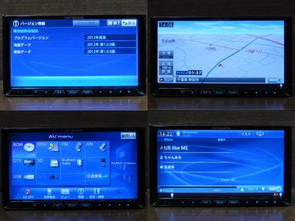 NVN0109【2012年地図】☆ carrozzeria AVIC-ZH77 ☆ 7V型ワイドVGA地デジ/DVD-V/CD/Bluetooth/USB/SD/チューナー・DSP AV一体型HDDナビ_画像2