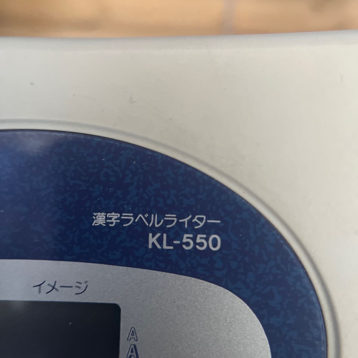 CASIO カシオ 漢字ラベルライターネ-ム ランド KL550 中古品 取説付き_画像5