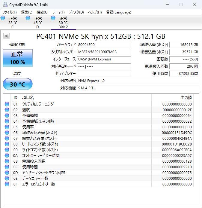SK Hynix 512GB PC401 Nvme M.2 動作確認済み_画像2