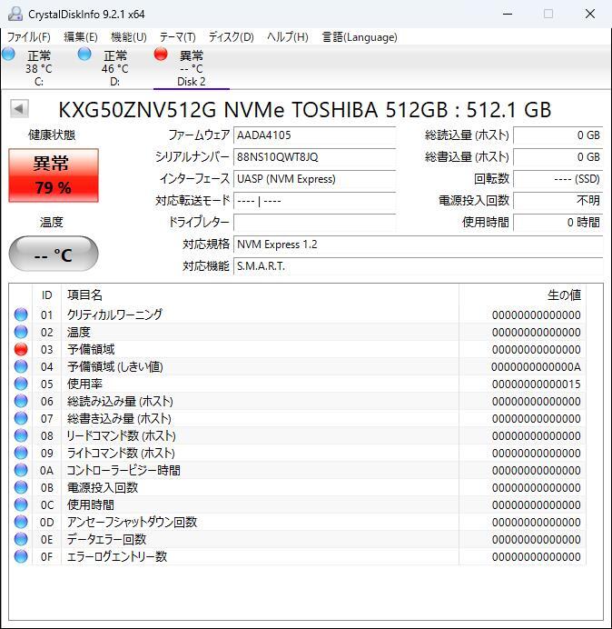 TOSHIBA 512GB KXG50ZNV512G Nvme M.2 動作確認済み.の画像2