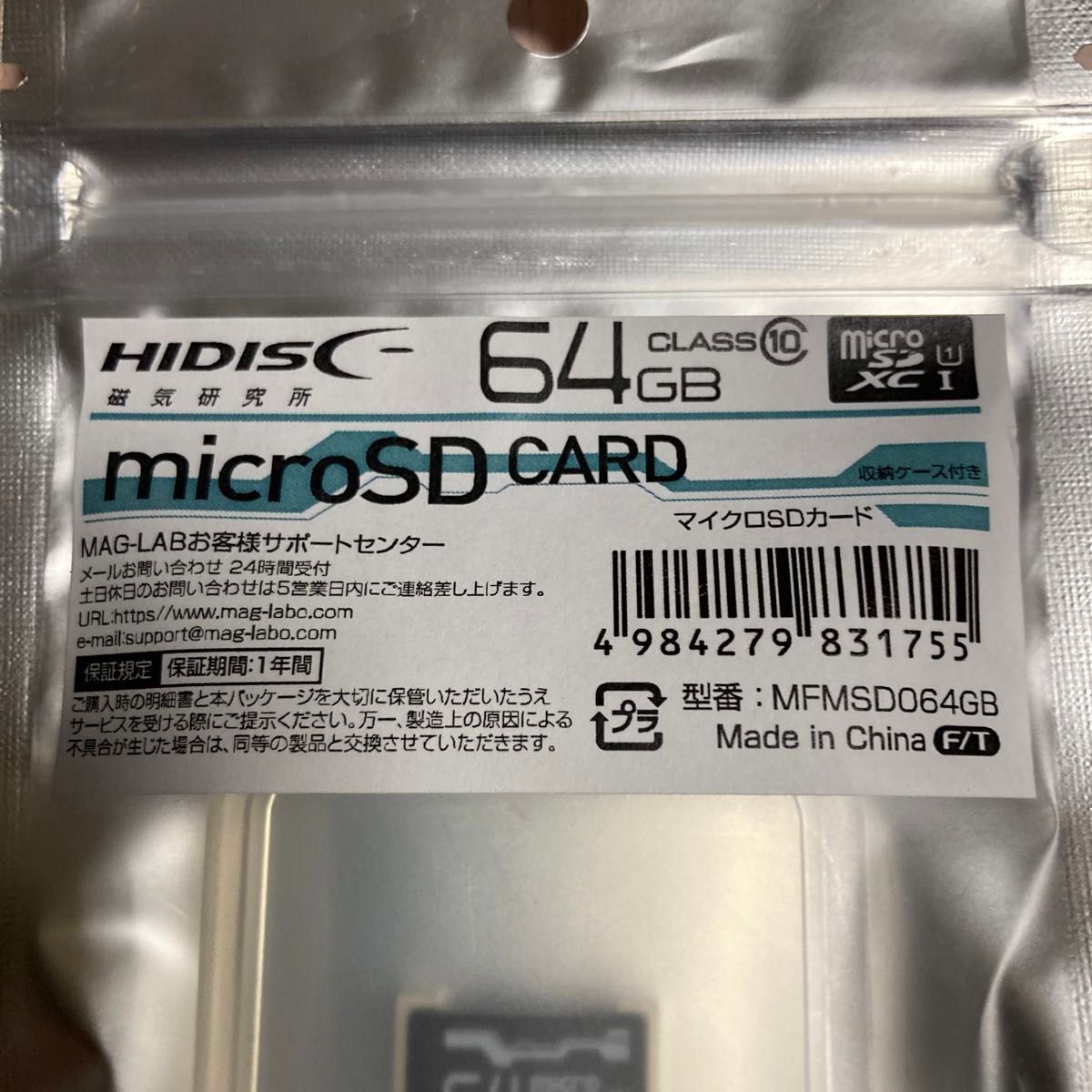 マイクロSDカード　64GB