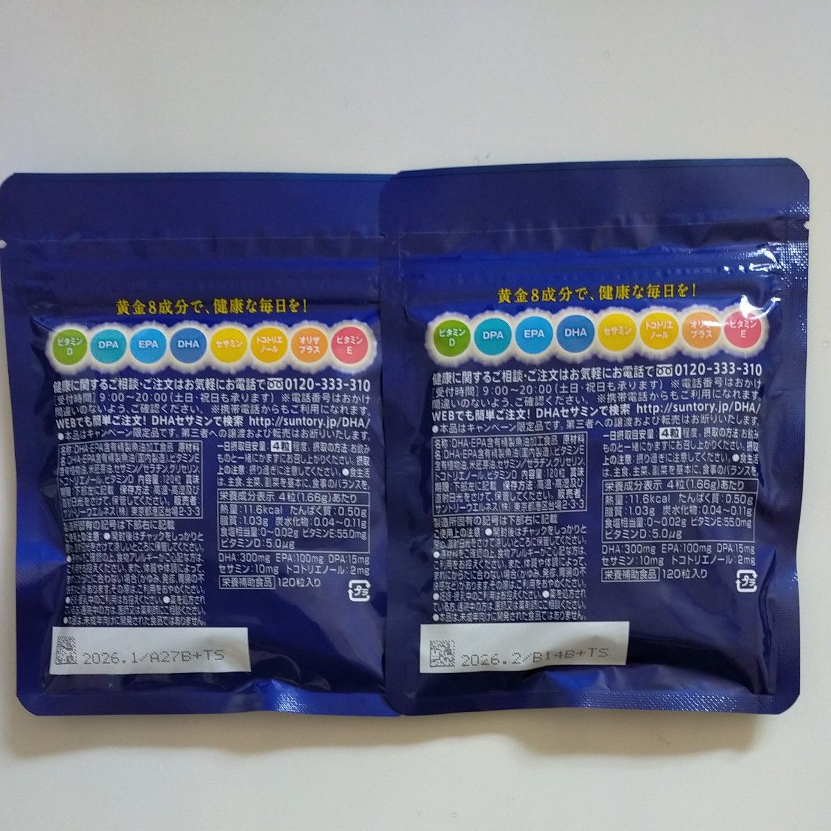 サントリー　DHA＆EPA＋セサミンEX　120粒　2袋セット