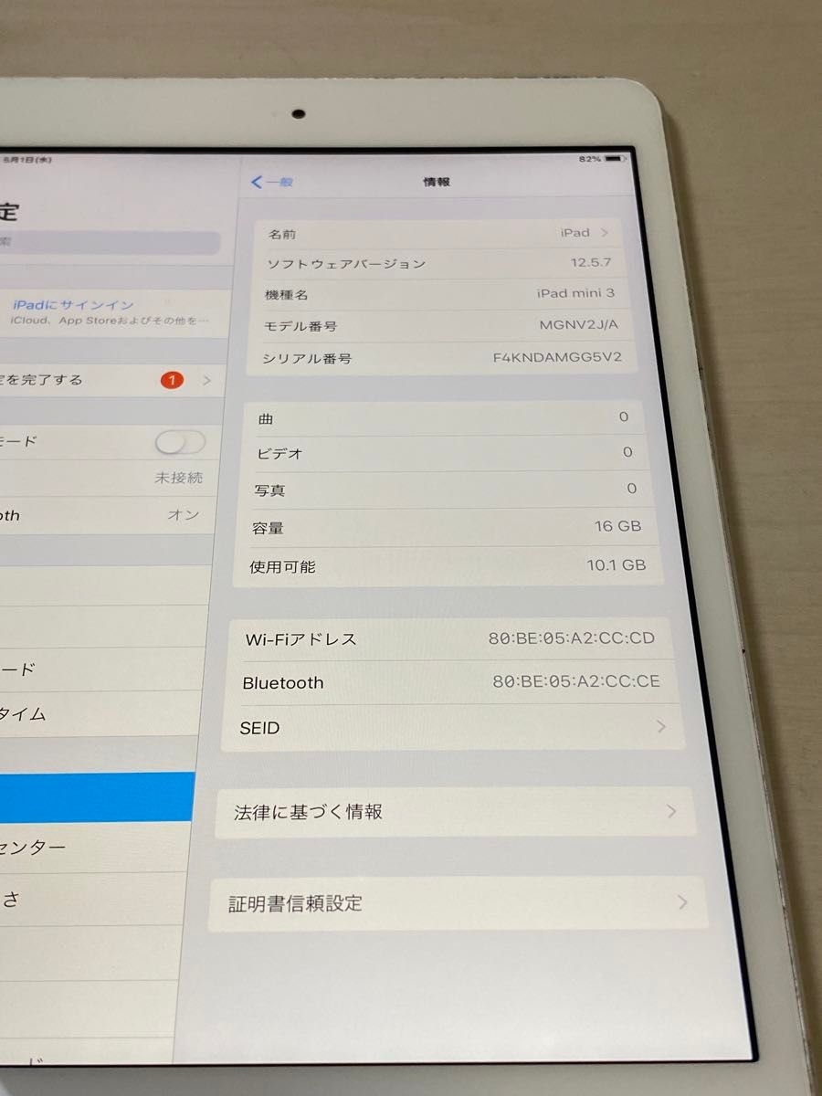 41710 iPad mini3世代　16GB シルバー　Wi-Fiモデル　中古品　※本体のみ