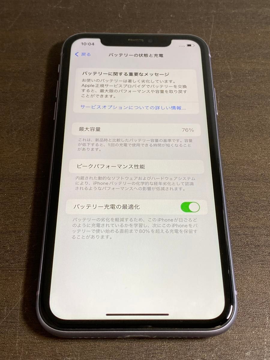 05614  iPhone11 64GB パープル　SIMフリー　中古品　※本体のみ