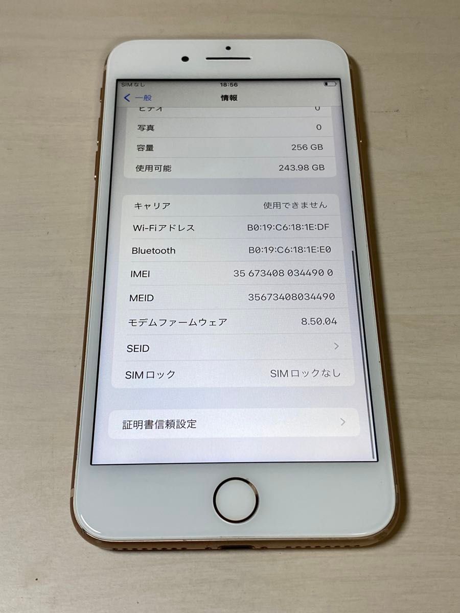 44900  iPhone8Plus 256GB ゴールド　SIMフリー　ジャンク品　※本体のみ