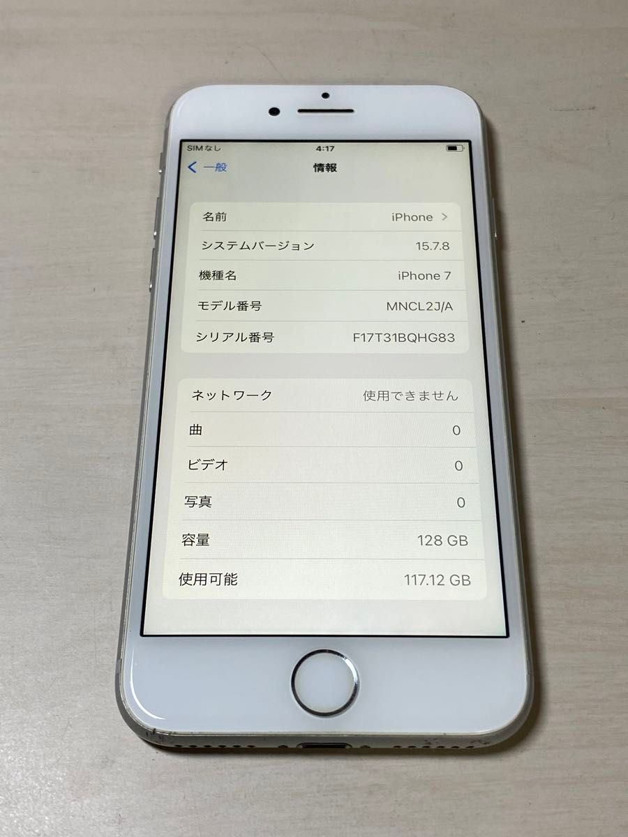 49194  iPhone7 128GB シルバー　SIMフリー　中古品　※本体のみ