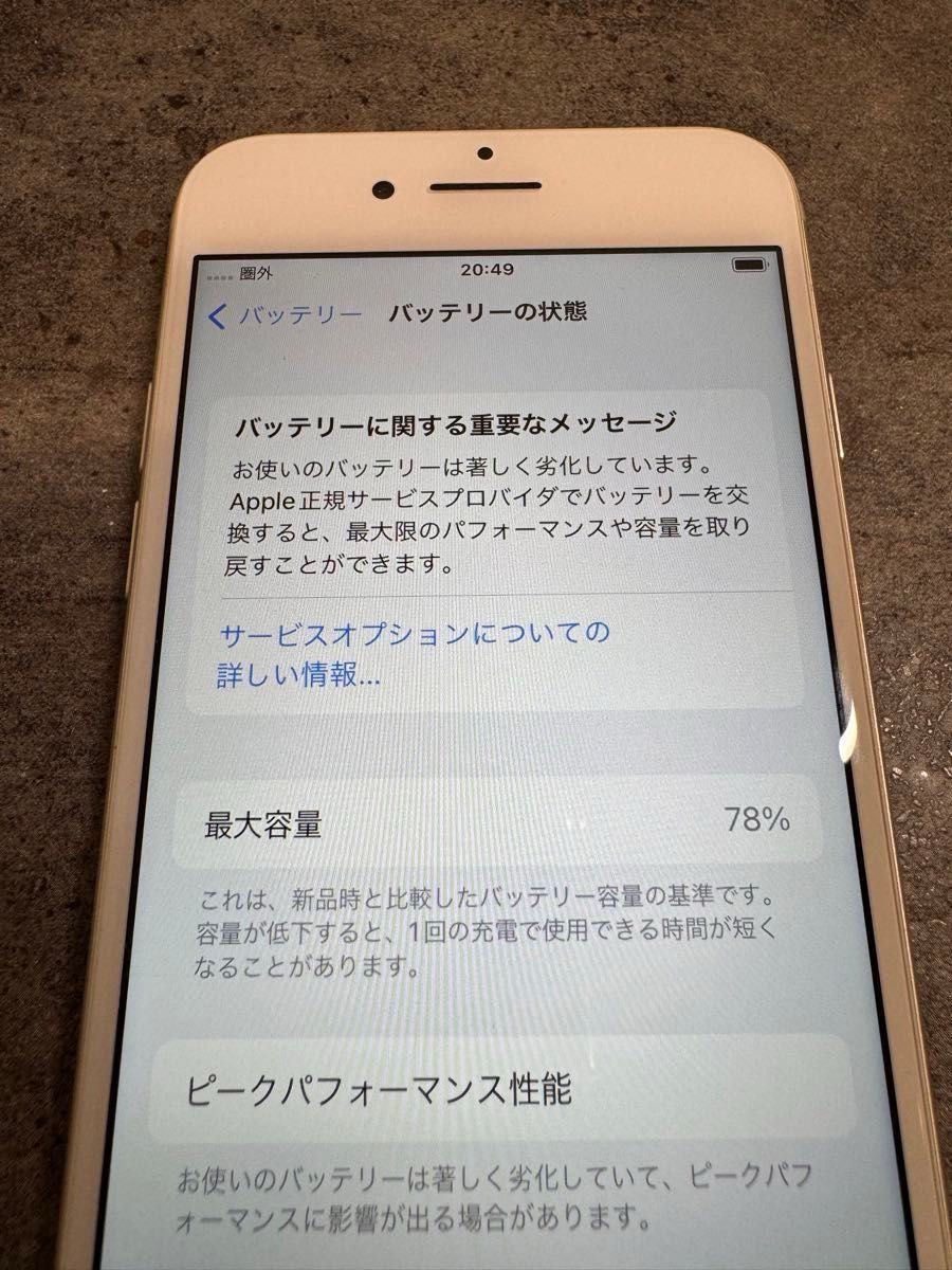 49360 iPhone7 32GB シルバー　SIMフリー　ジャンク品　※本体のみ