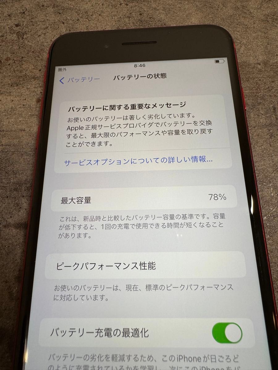 91592 iPhone8plus 256GB レッド　SIMフリー　中古品　※本体のみ