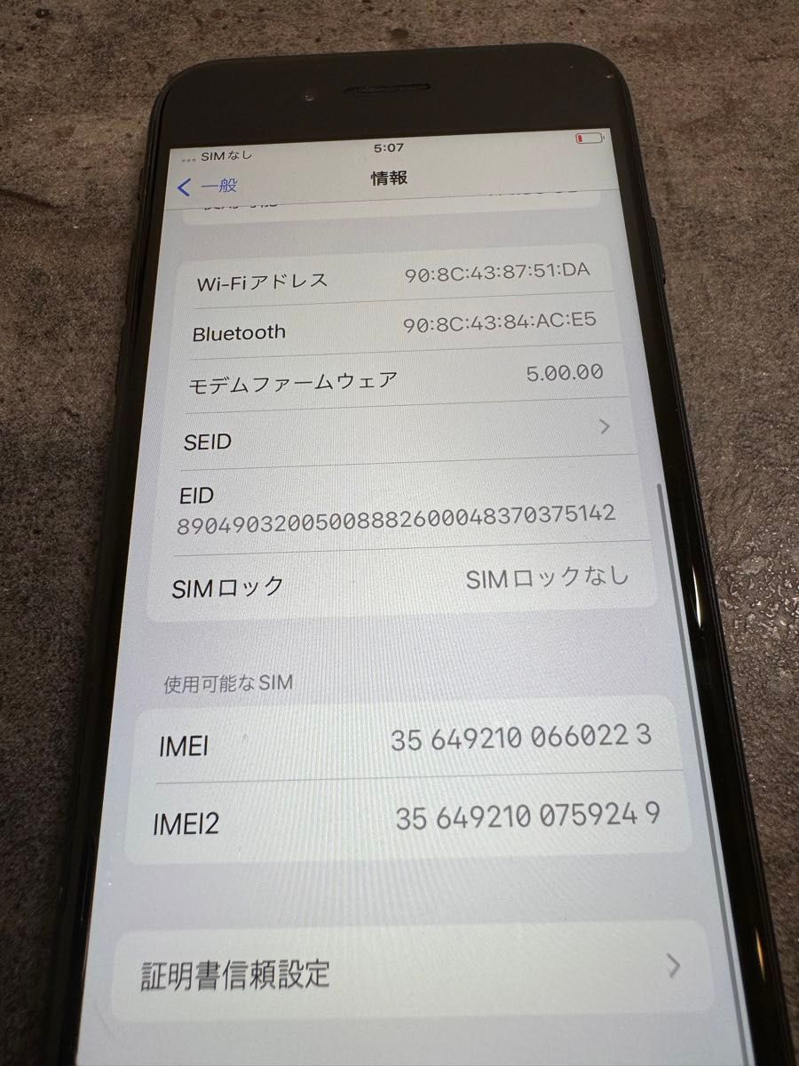 60222 iPhone SE2 128GB ブラック　SIMフリー　中古　※本体のみ