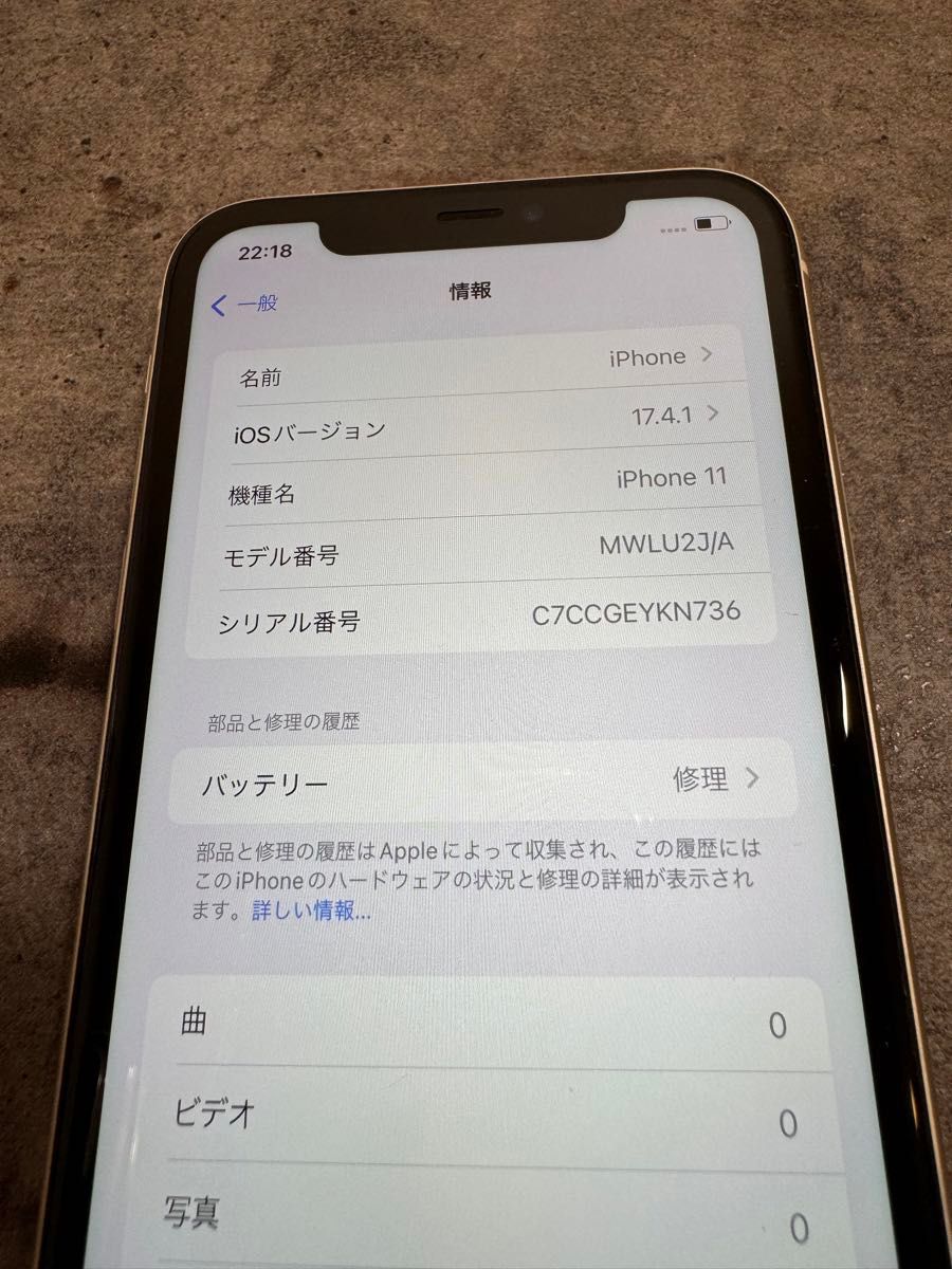 06343 iPhone11 64GB ホワイト　SIMフリー　中古品　※本体のみ