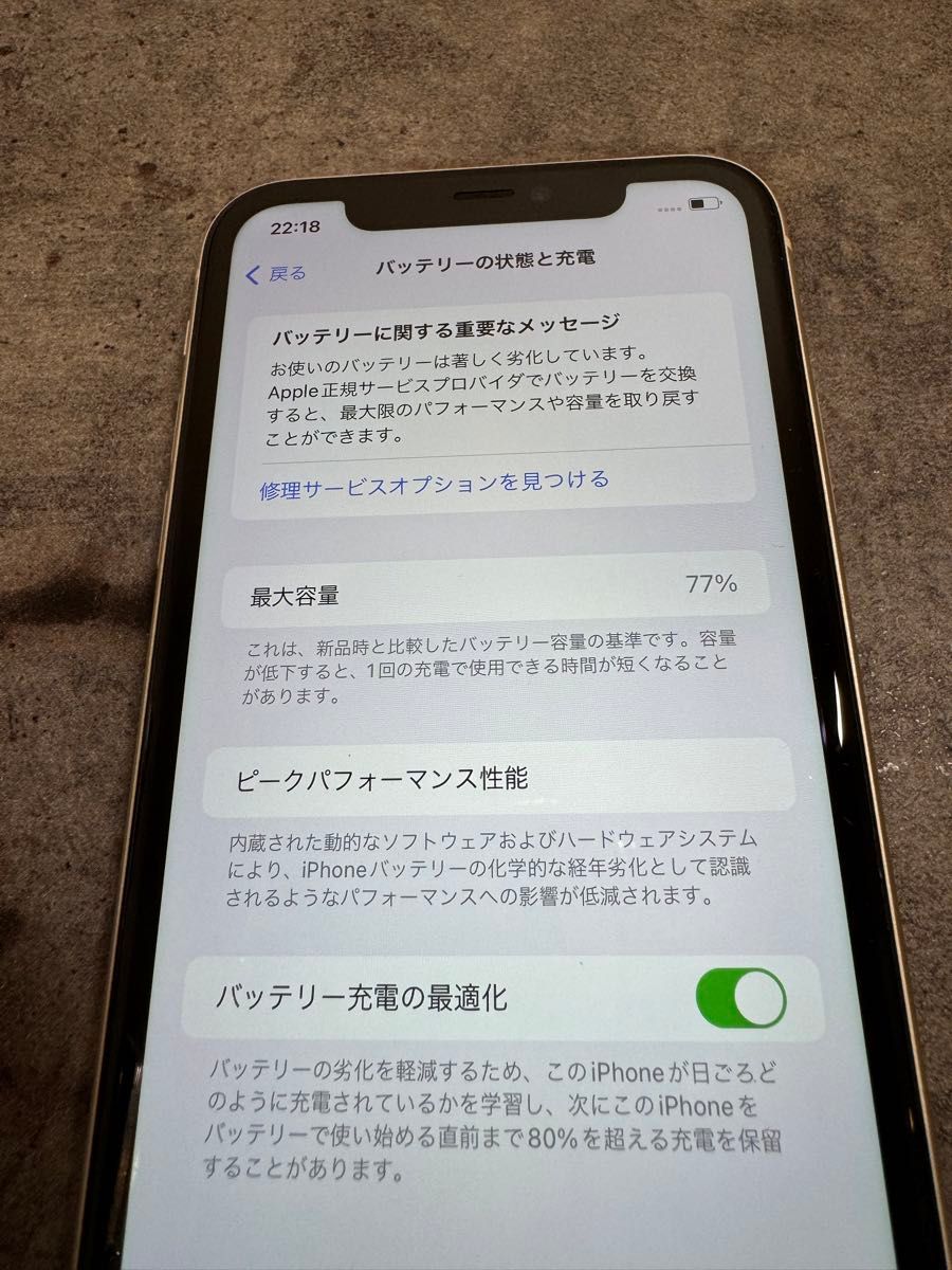 06343 iPhone11 64GB ホワイト　SIMフリー　中古品　※本体のみ