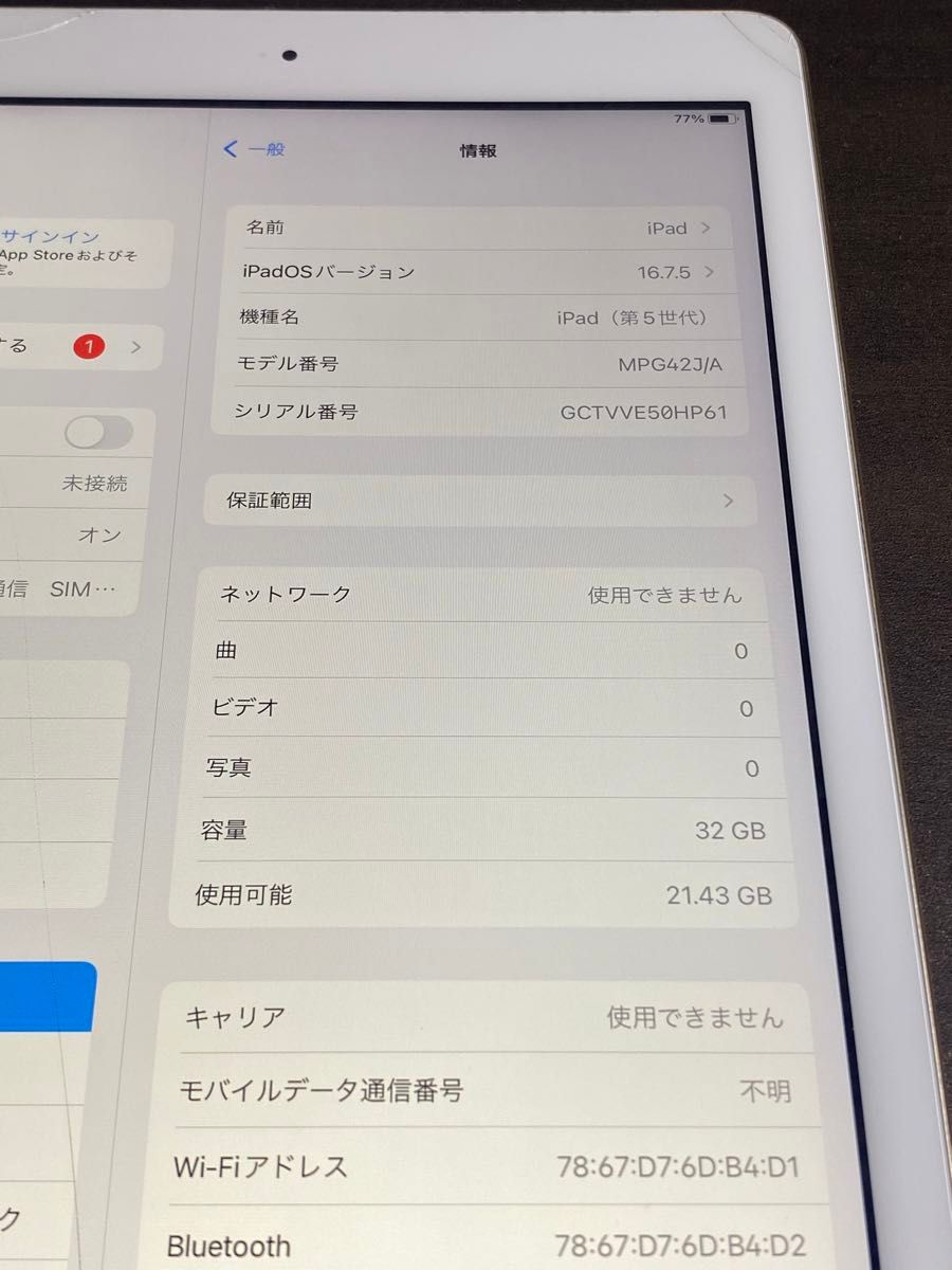 87098 iPad5世代 32GB ゴールド　SIMフリー　ジャンク品　※本体のみ