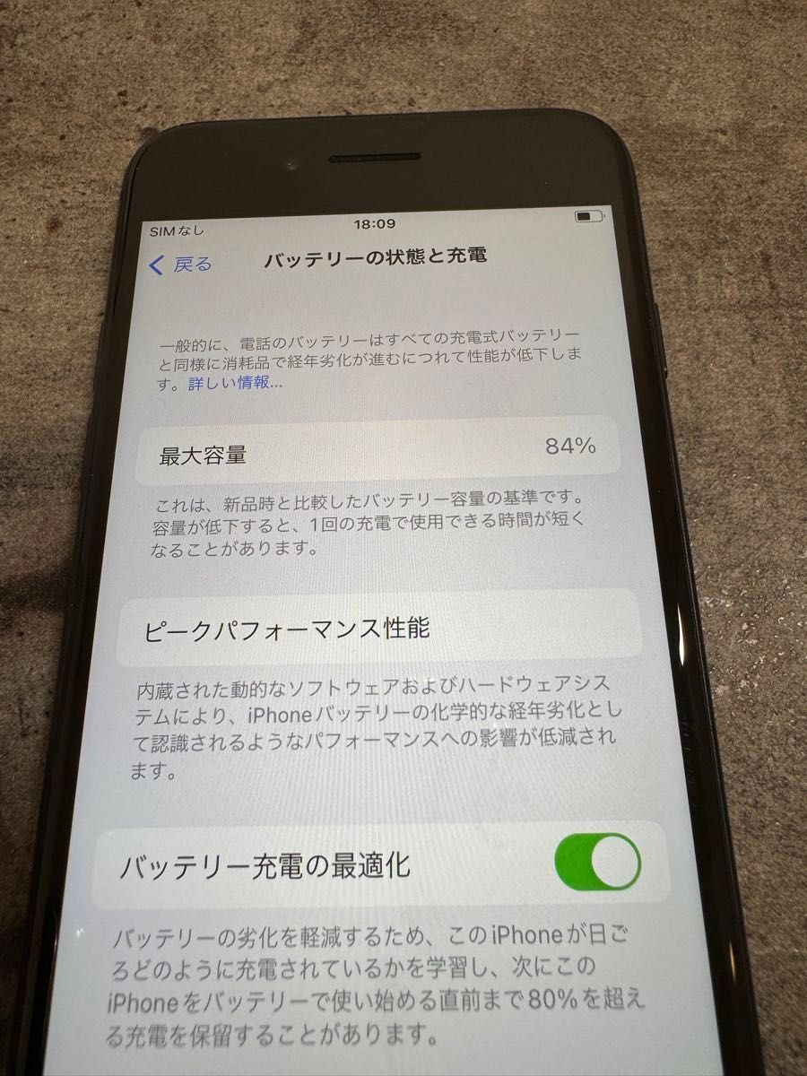 53623 iPhoneSE2 64GB ブラック　SIMフリー　中古品　※本体のみ