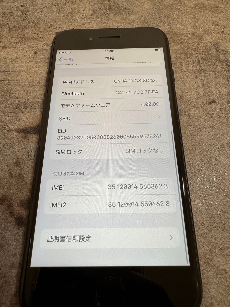 53623 iPhoneSE2 64GB ブラック　SIMフリー　中古品　※本体のみ