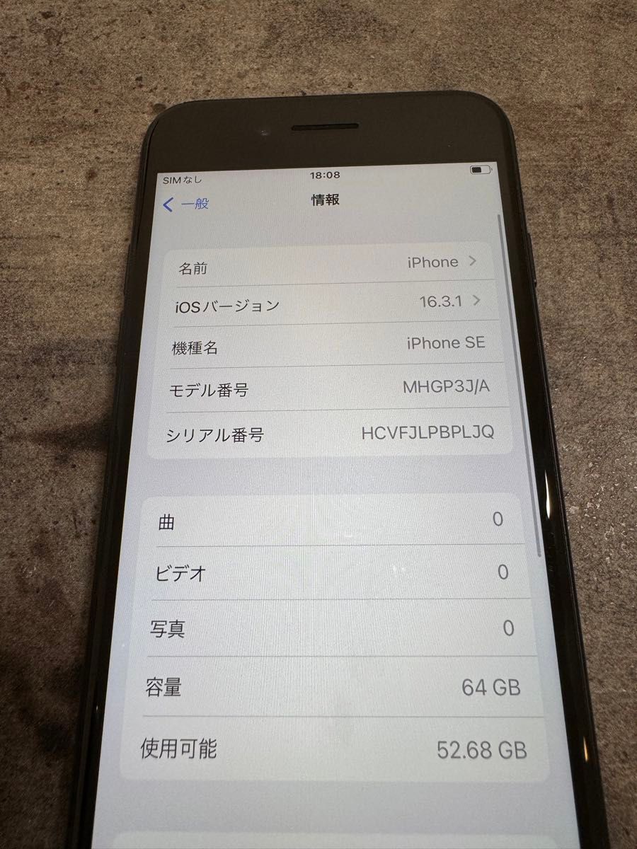 53623 iPhoneSE2 64GB ブラック　SIMフリー　中古品　※本体のみ