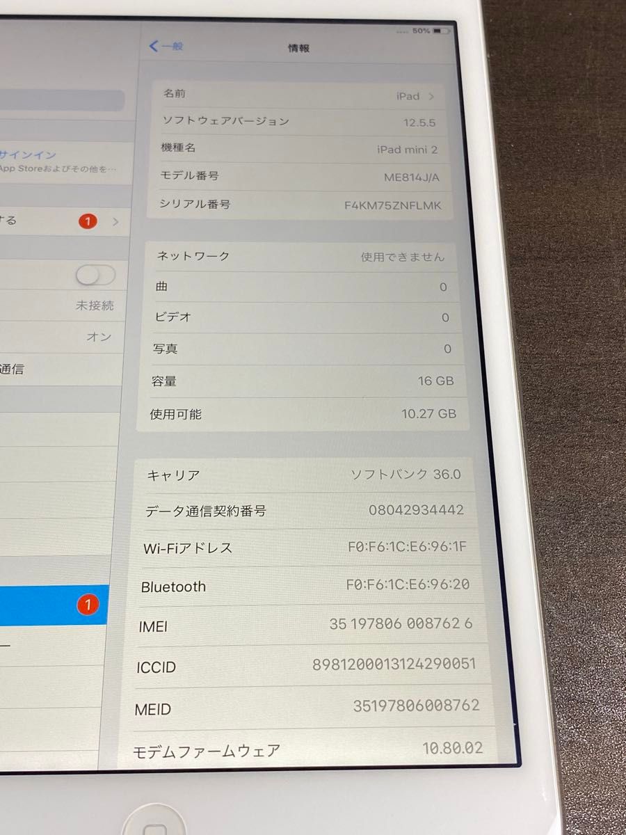 87626 iPad mini 2世代 16GB シルバー　SoftBank　中古品　※本体のみ