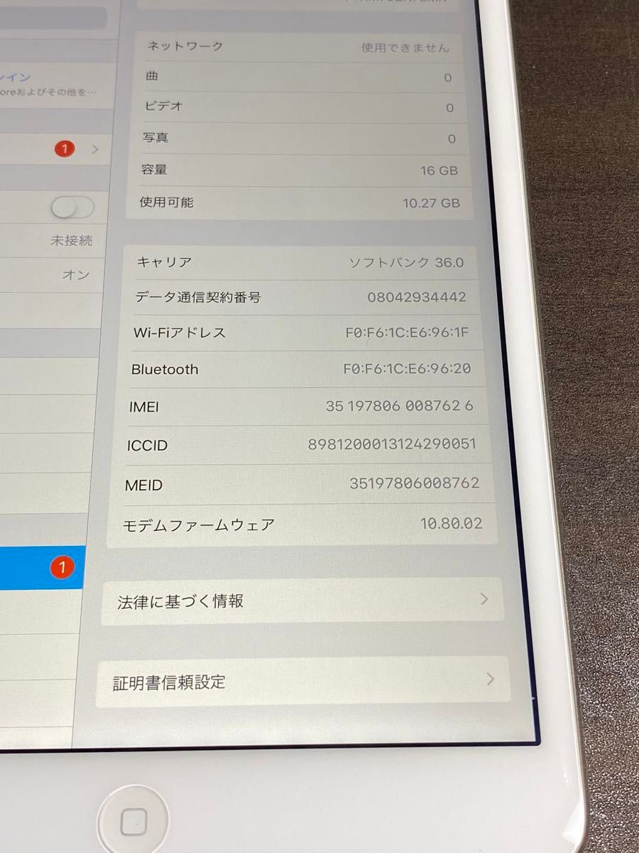 87626 iPad mini 2世代 16GB シルバー　SoftBank　中古品　※本体のみ
