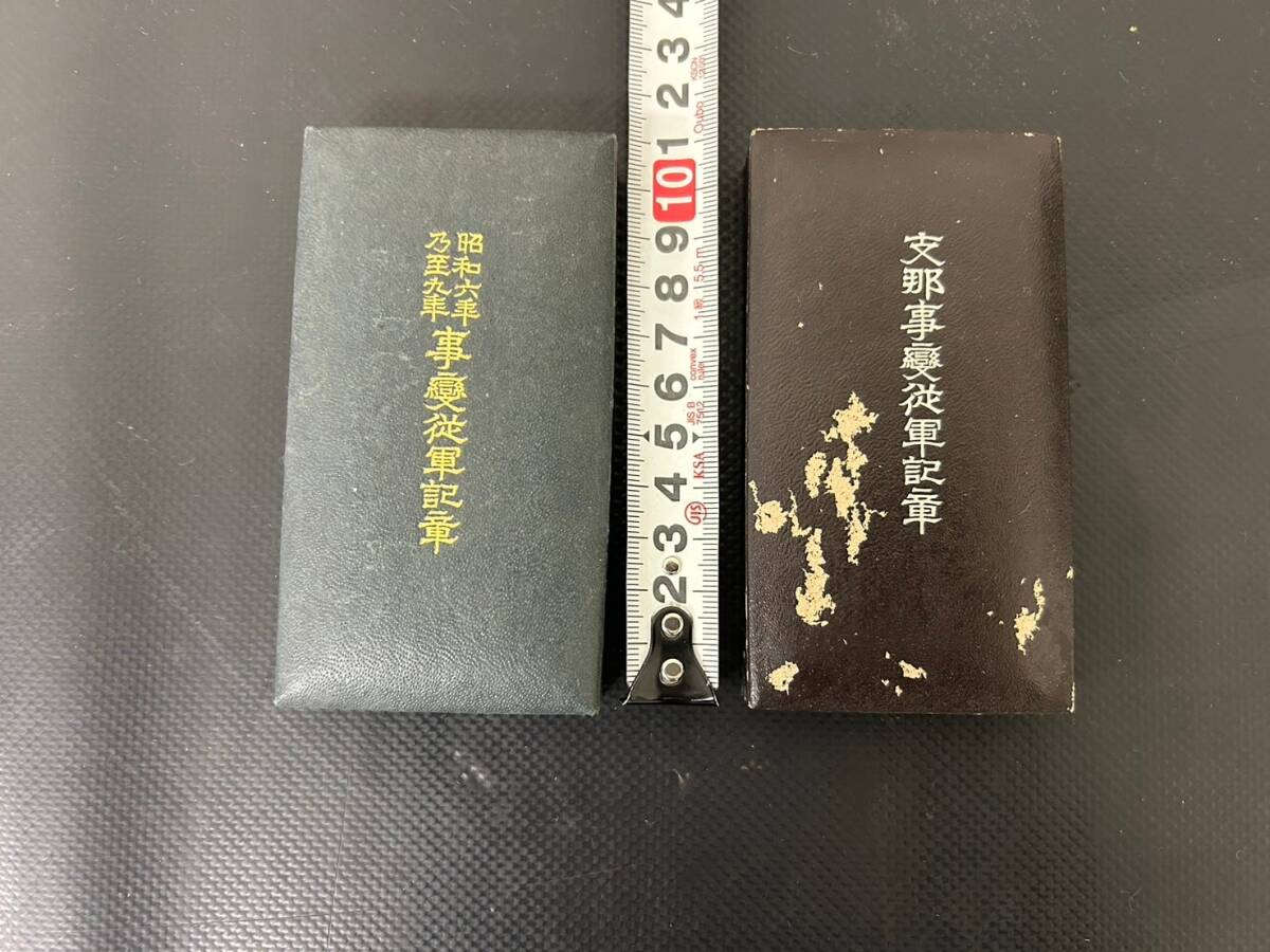 5-47 空箱 大満州國建國功労賞 大禮記念章 事変従軍記章 支那事変従軍記章 勲章無し 画像分 現状品 返品交換不可_画像4