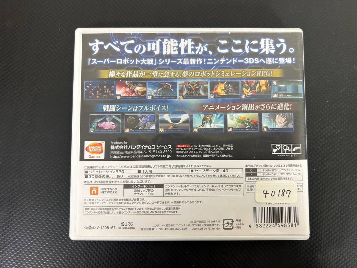 5-8 3DS スーパーロボット大戦UX 初回盤 データ未確認 動作未確認 画像分 現状品 返品交換不可_画像3