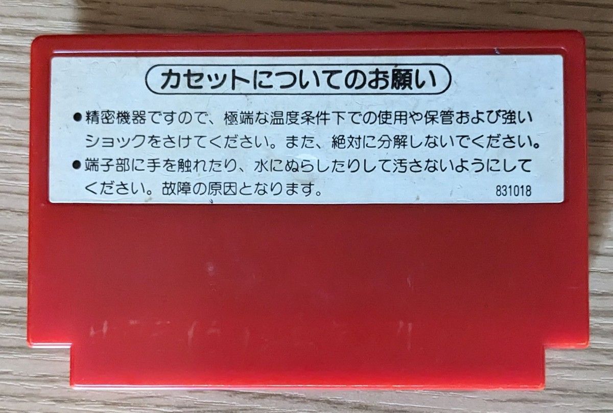 ドンキーコング　ファミコン 任天堂