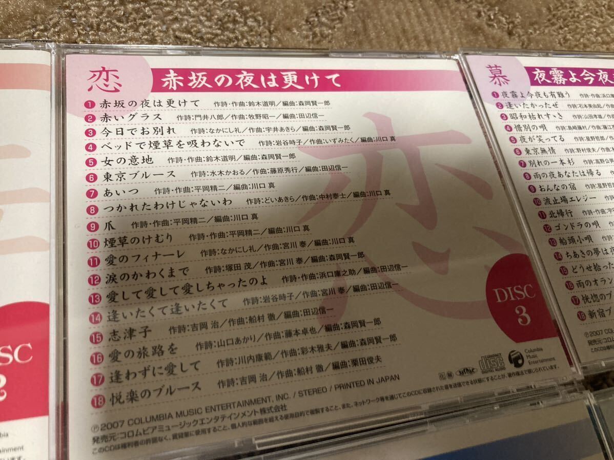 CD ちあきなおみ 昭和こころうた 全8枚 昭和歌謡　演歌_画像5
