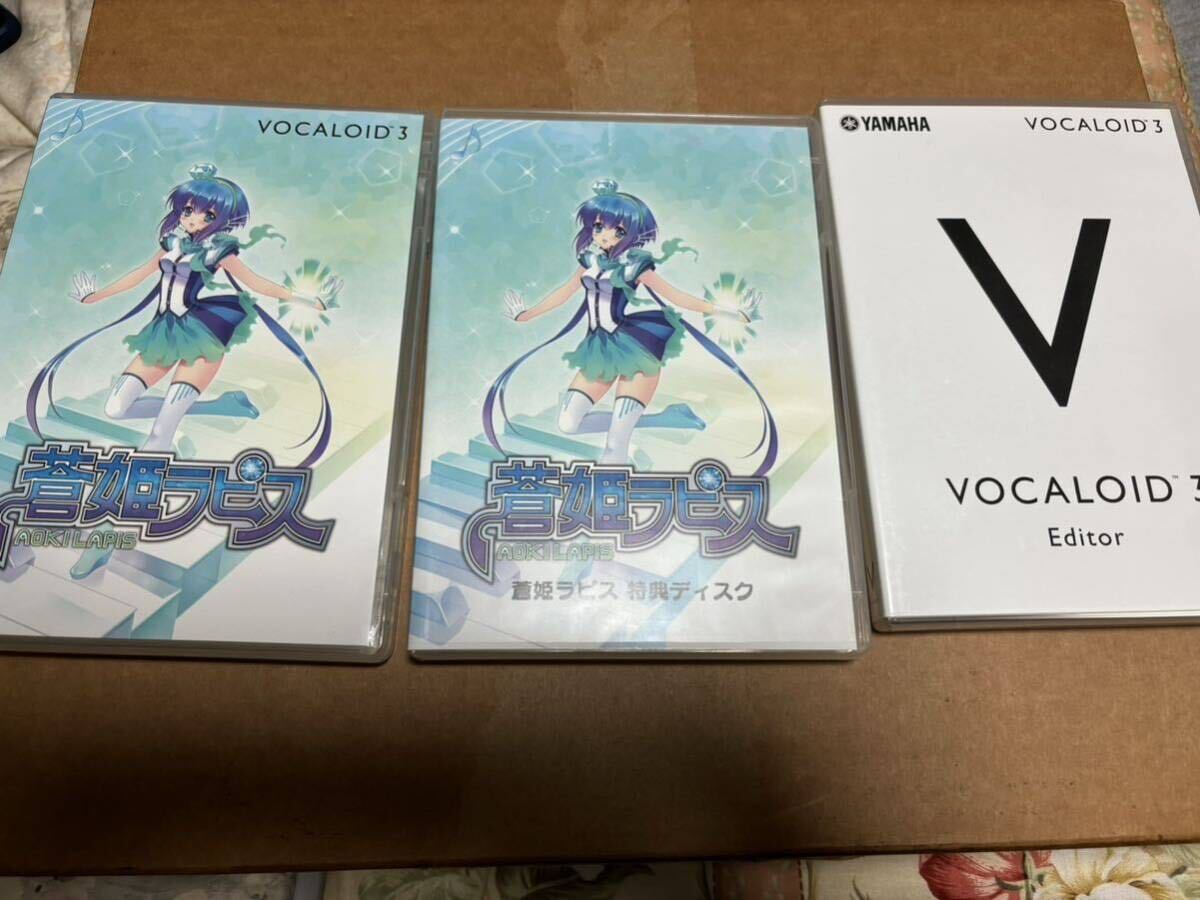 Yahoo!オークション - 【美品】蒼姫ラピス VOCALOID3 初回限定版 Yahoo!オークション - 【美品】蒼姫ラピス VOCALOID3 初回限定版