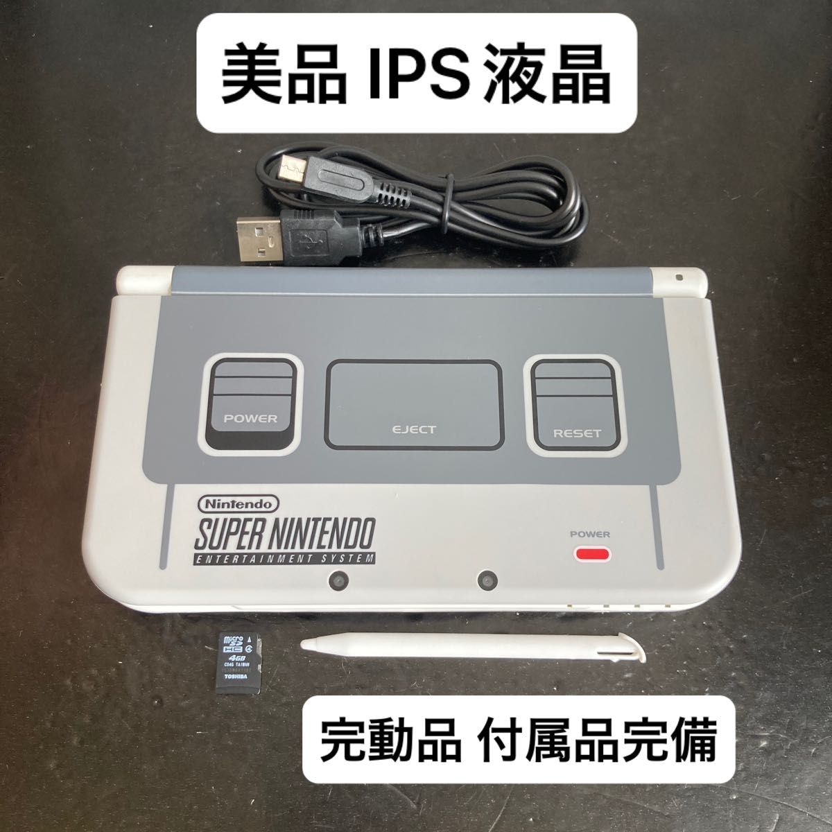 【IPS液晶・完動品】 Newニンテンドー3DS スーパーファミコン 付属品完備 画面キズなし