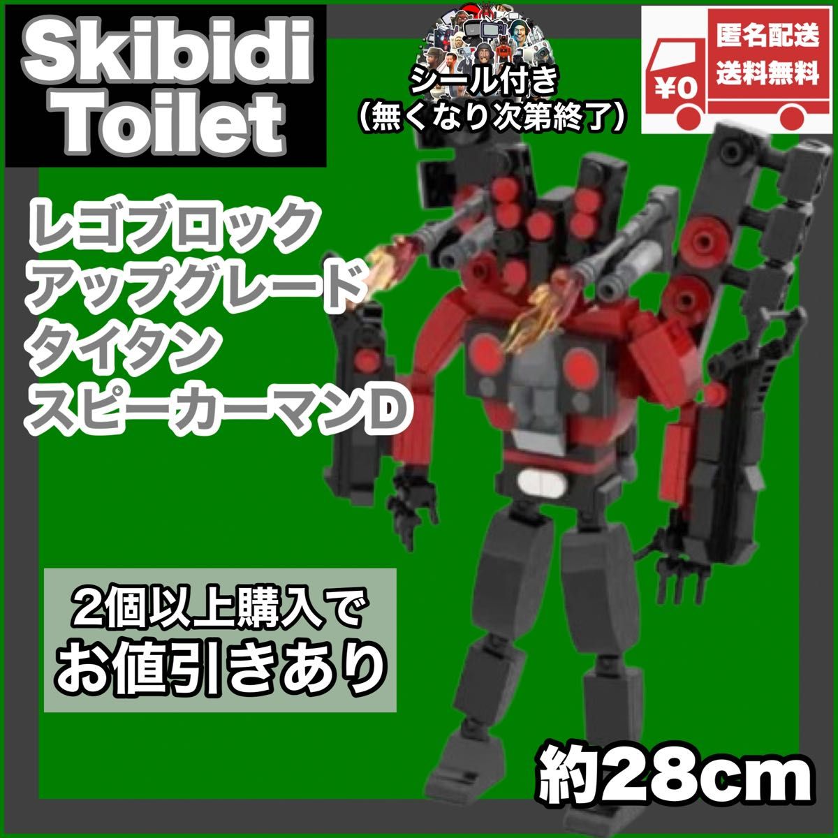 アップグレードタイタンスピーカーマンD レゴ互換品 スキビディトイレ skibidi toilet 