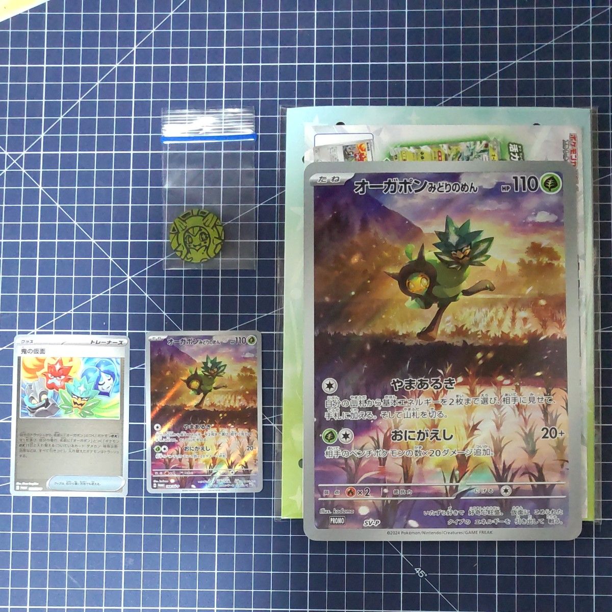 ポケモンカードスペシャルジャンボカードセットオーガポン ポケモンカードスペシャルジャンボカードセットオーガポン