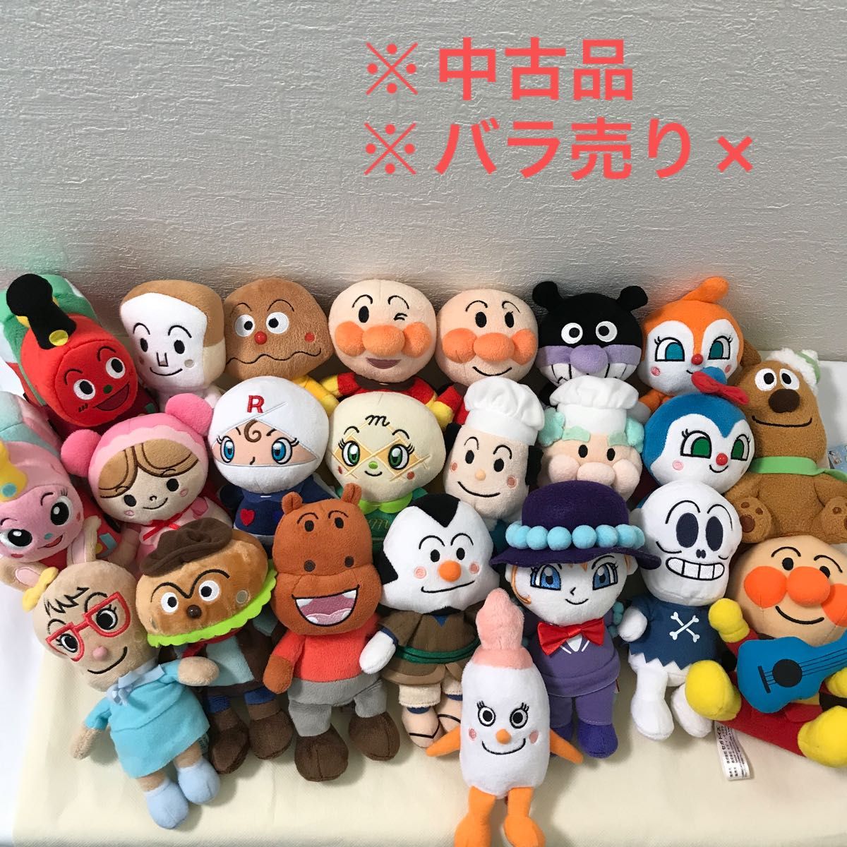 アンパンマン ぬいぐるみ まとめ売り アンパンマン ぬいぐるみ まとめ売り