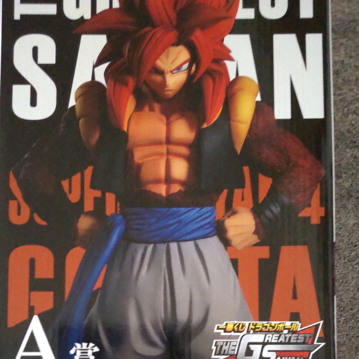 一番くじ ドラゴンボール THE GREATEST SAIYAN A賞 B賞 C賞3体セット