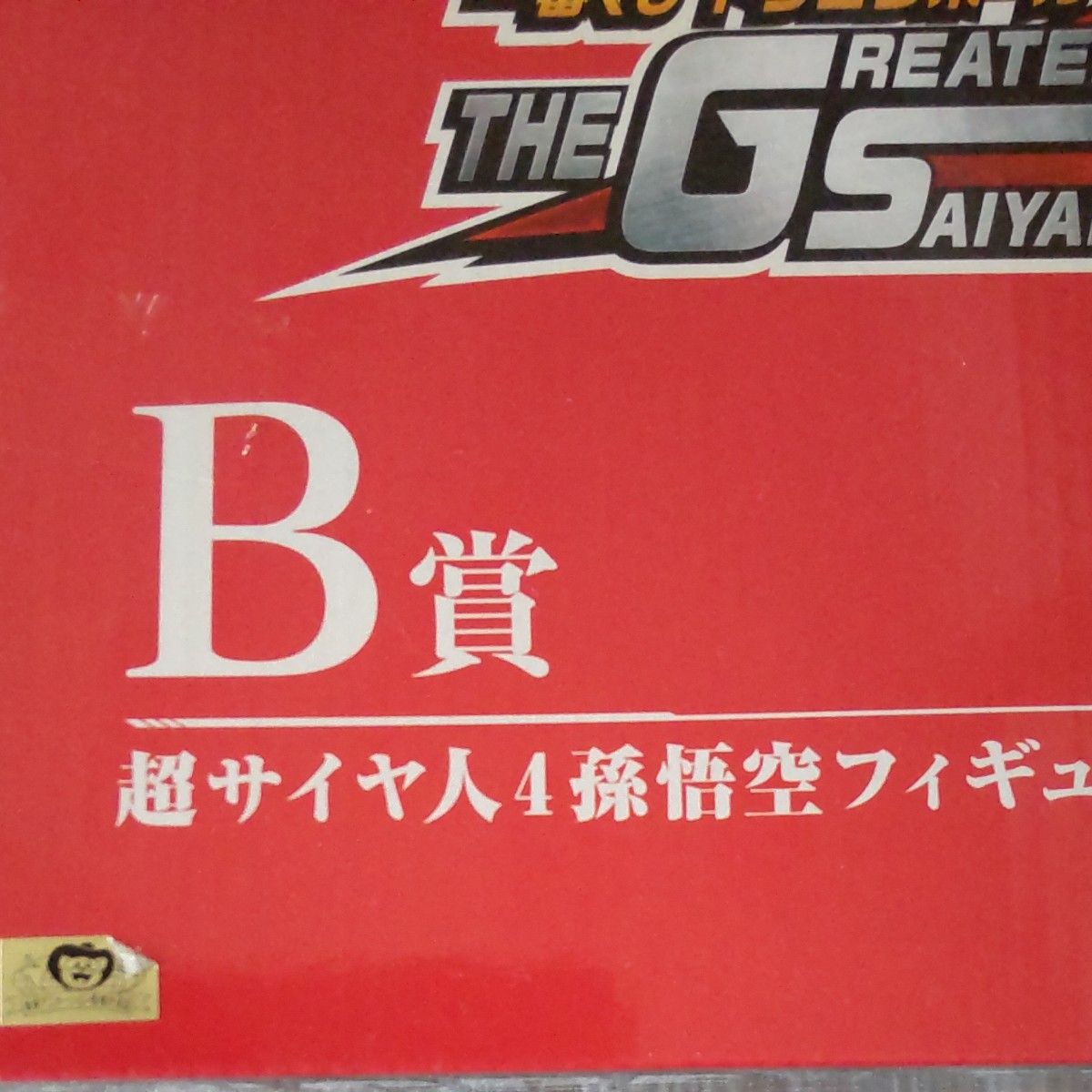 一番くじ ドラゴンボール THE GREATEST SAIYAN A賞 B賞 C賞3体セット