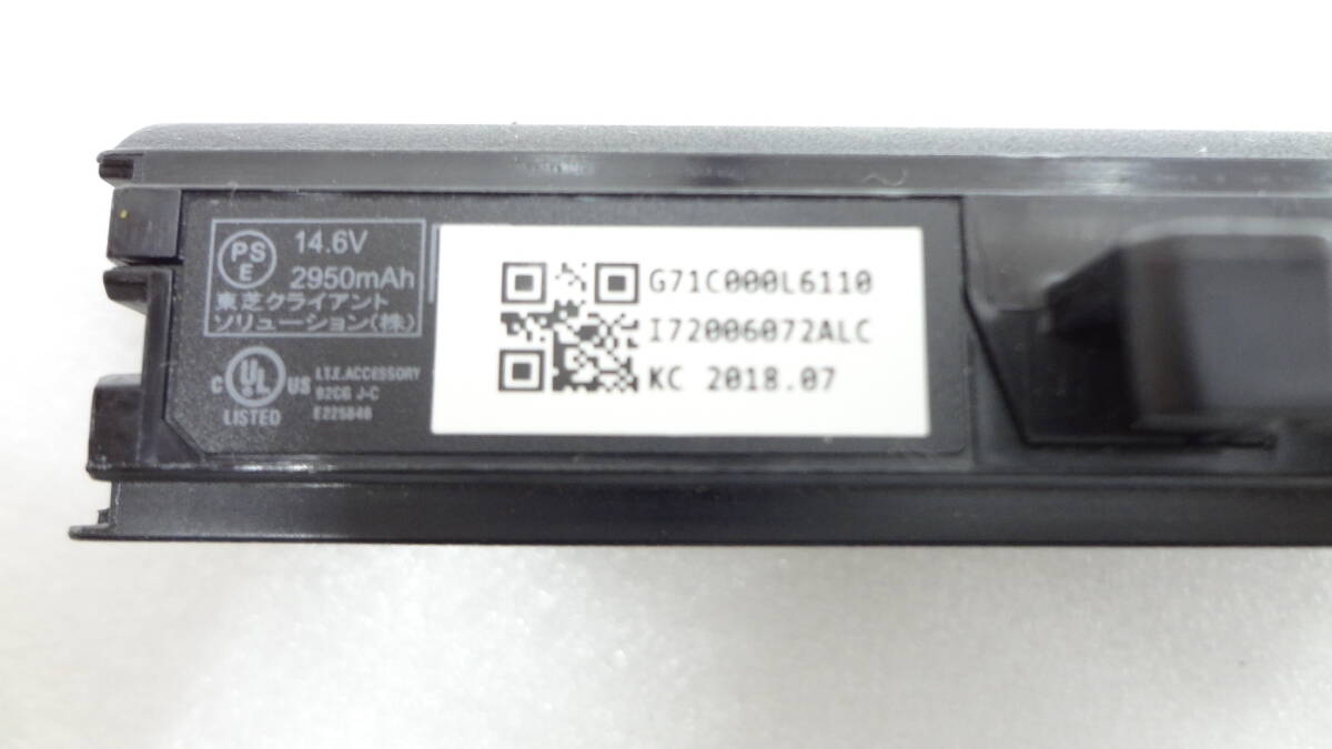 複数在庫 純正バッテリー TOSHIBA dynabook R73/M R73/F など用 PA5283U-1BRS PABAS288 14.6V (45Wh) 中古動作品(N666)_画像5