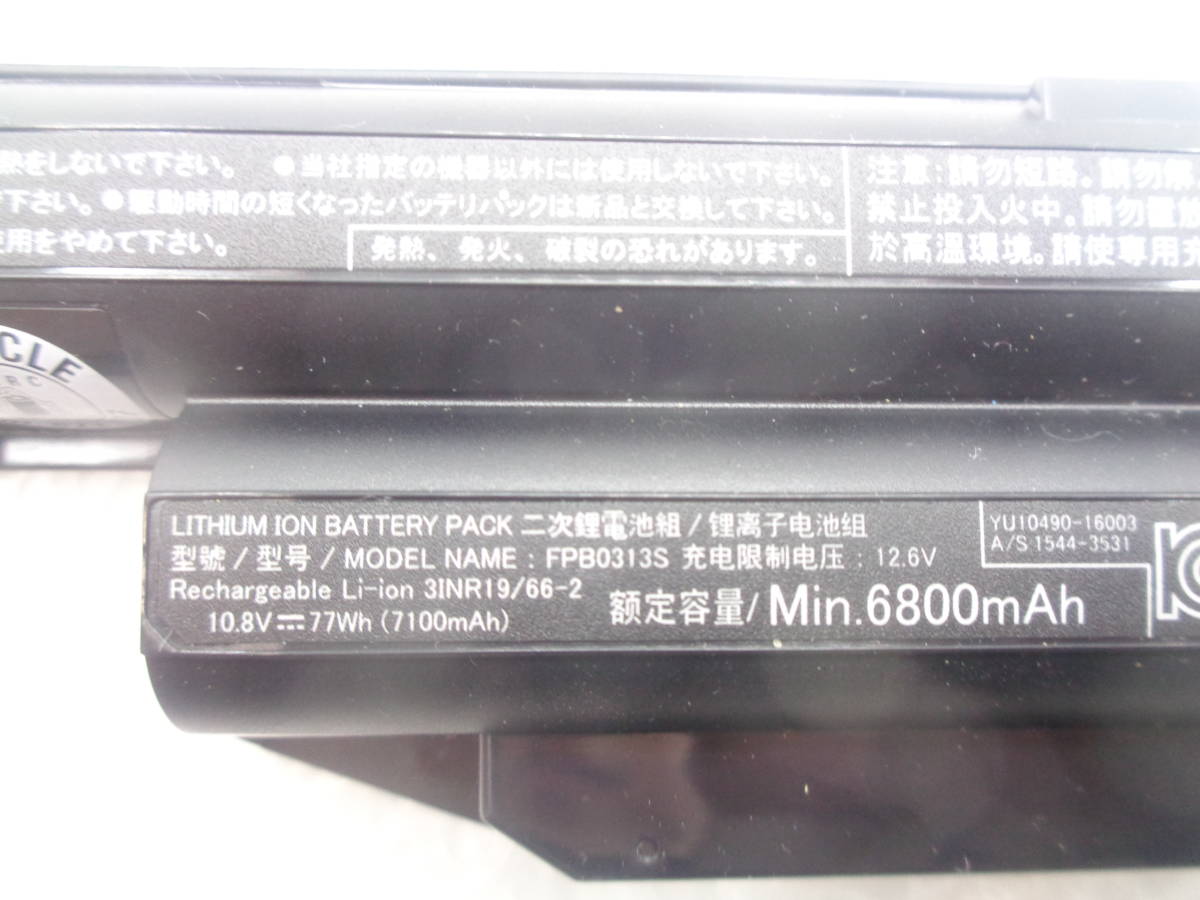 FUJITSU LIFEBOOK S937/S など用 純正バッテリー FPB0313S FMVNBP234 10.8V 77Wh(7100mAh) 中古動作品(N293)の画像4