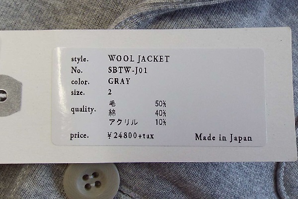 T808【ほぼ未使用】SBTRACT(サブトラクト)WOOL JACKETウールジャケット 下札付 サイズ2_画像4