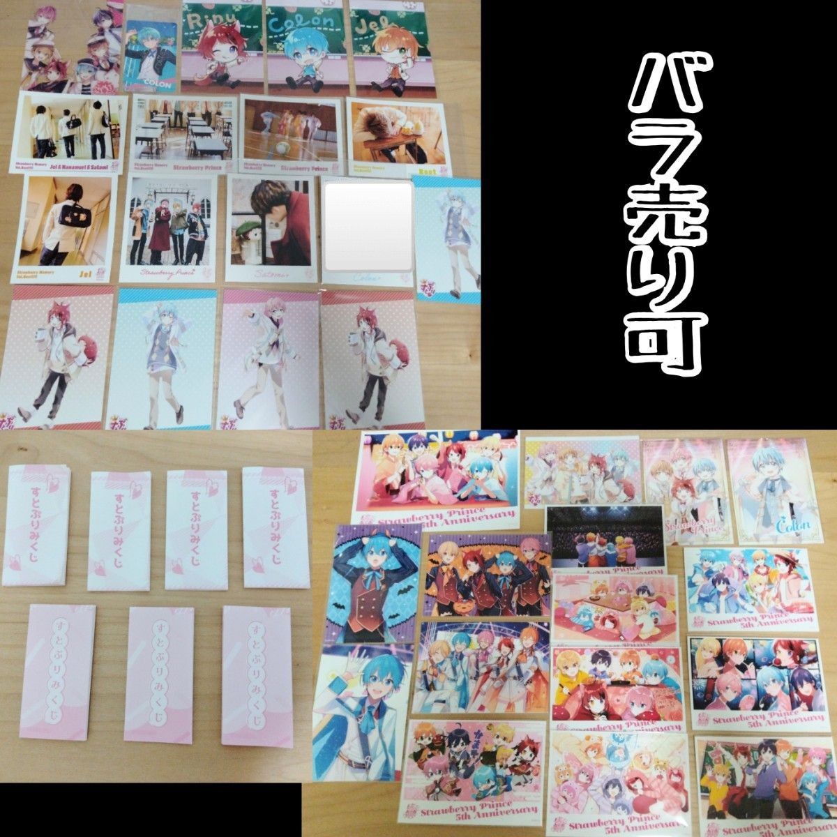 【バラ売り可】すとぷり ブロマイドセット