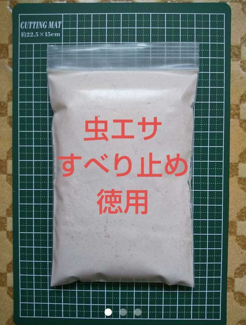 石粉 65㌘徳用 虫エサすべり止め 送料込み 投釣り　投げ竿　キス釣り　カレイ釣り　キャスティズム　ロングビーム　リバティクラブ　ダイワ_画像1