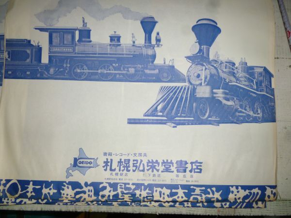 しづか号 義経号 SL 蒸気機関車 鉄道 100年記念 吊り下げポスターサイズ 約51x36㎝大きい写真 12枚＋2枚（袋破れ見本品）_画像10