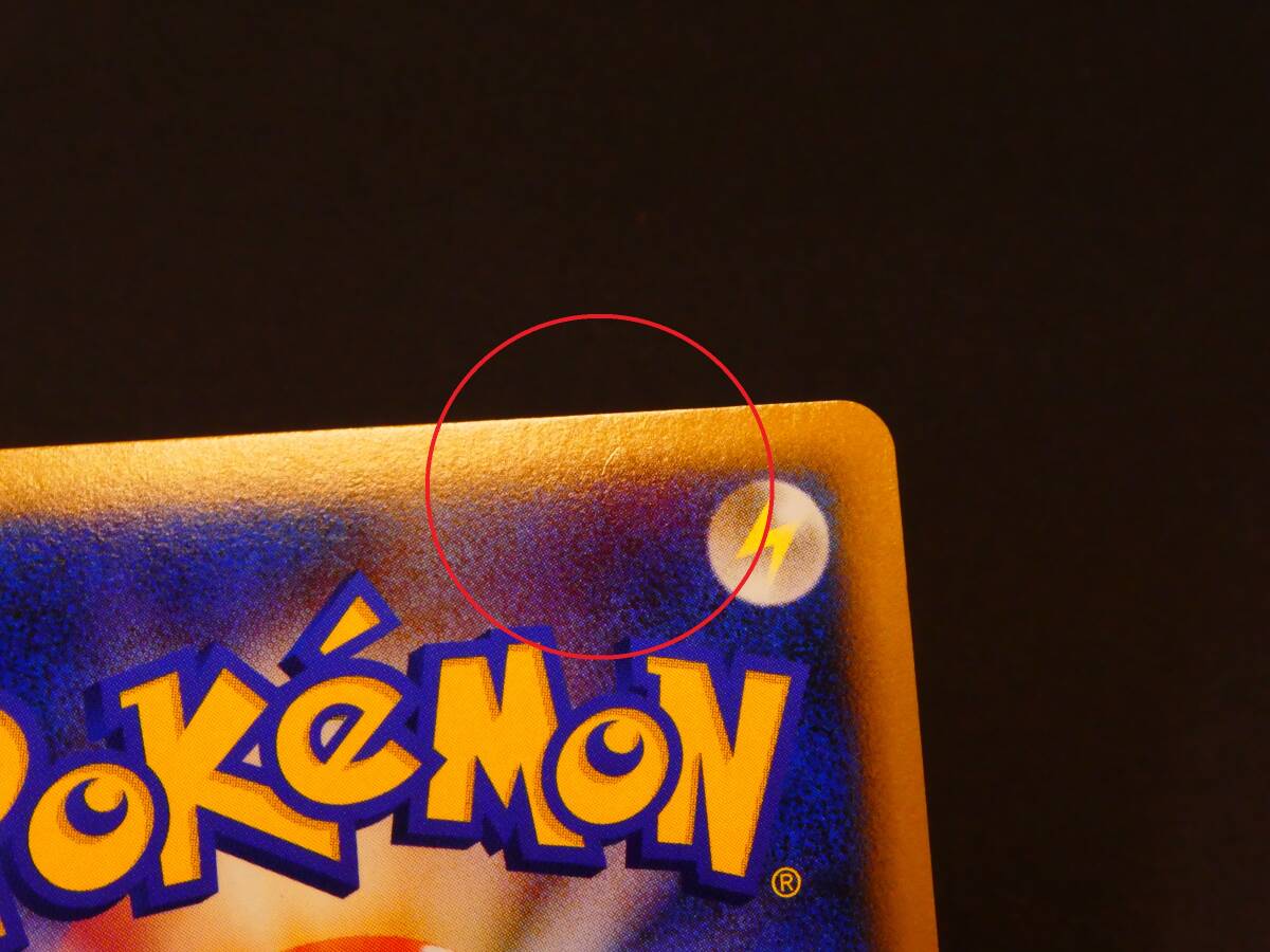 135-R45) Pokemon Card Game Pikachu M LV.X 043/DPt-P PROMO promo 