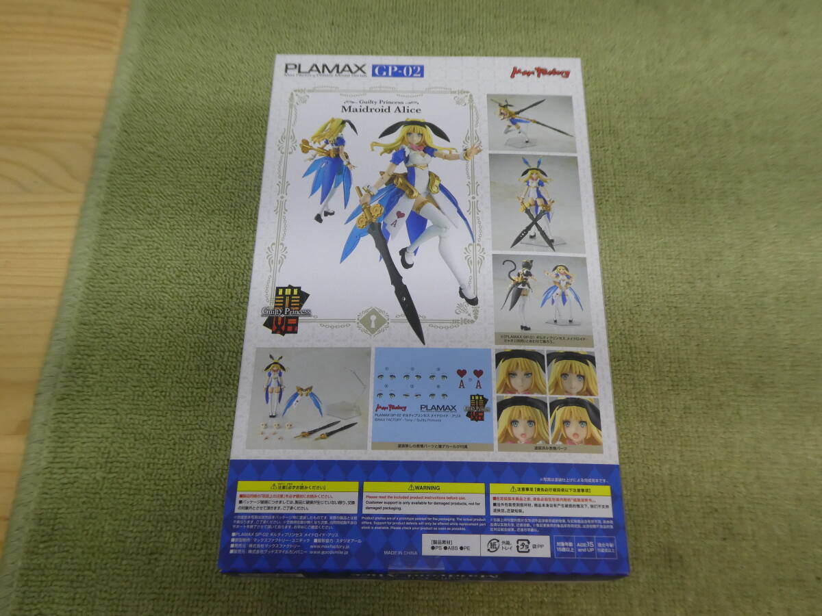 115-X71) 未開封品 PLAMAX GP-02 ギルティプリンセス メイドロイド・アリス プラモデル マックスファクトリー_画像2