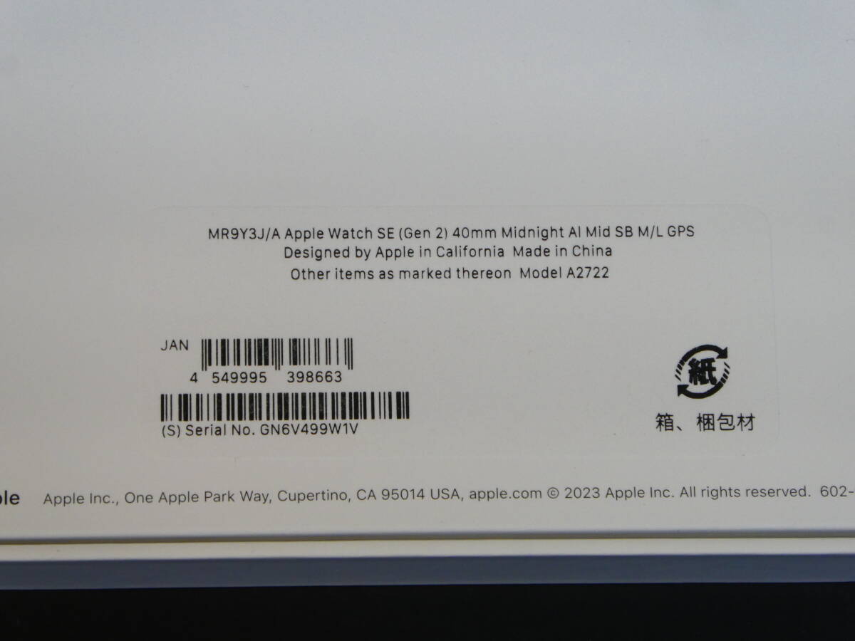 171-R85) 未開封品 Apple Watch SE 第2世代 GPSモデル 40mm ミッドナイトアルミニウムケース ミッドナイトスポーツバンド MR9Y3J/A_画像4