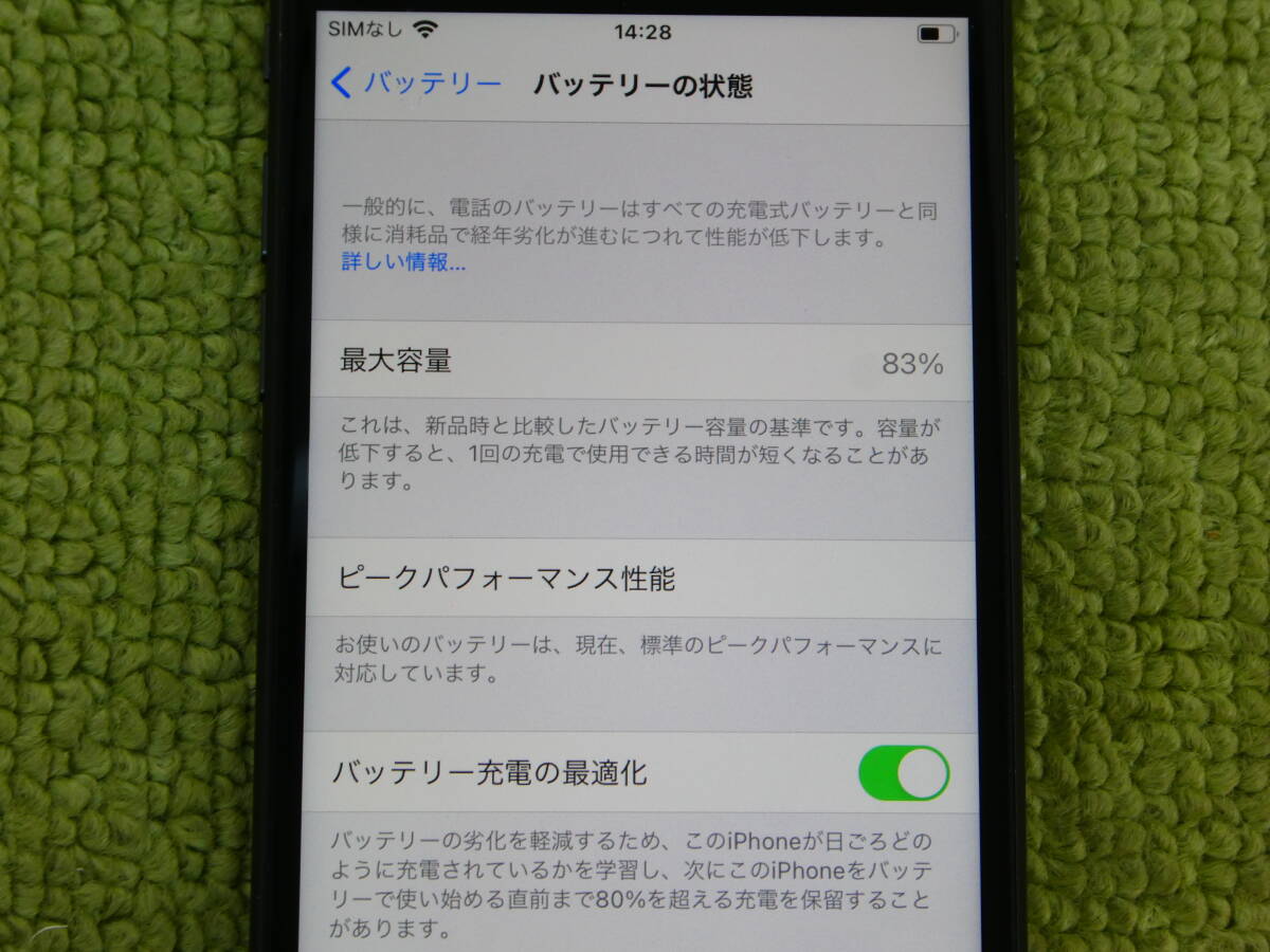 179-R88) 中古品 iPhone 8 64GB スペースグレイ ドコモ 制限〇 本体のみ SIMロックあり_画像10